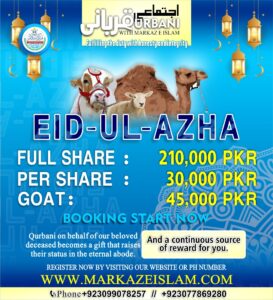 Ijtemai Qurbani