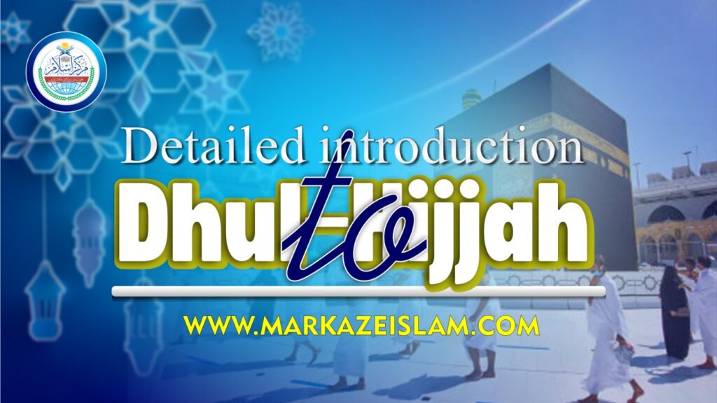 Detailed Introduction to Dhul-Hijjah