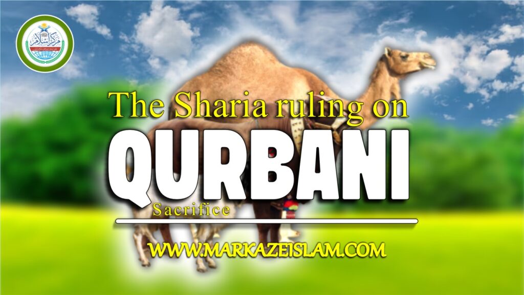The Sharia ruling on Qurbani