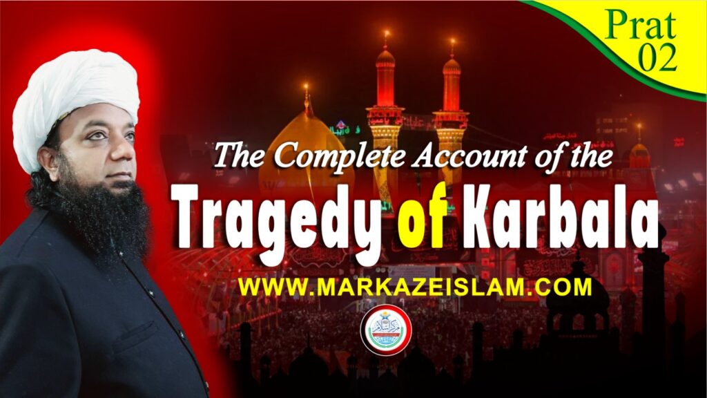 The Complete Account of the Tragedy of Karbala