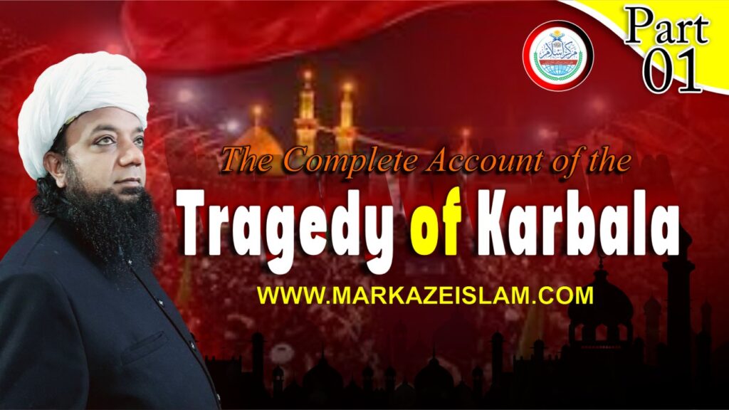 The Complete Account of the Tragedy of Karbala