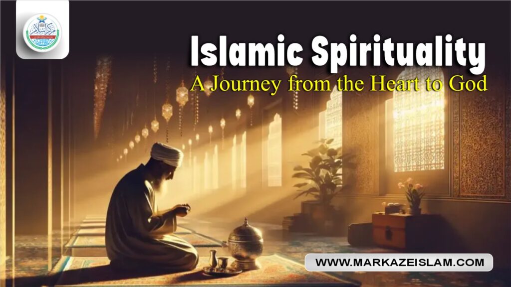 Islamic Spirituality A Journey from the Heart to God