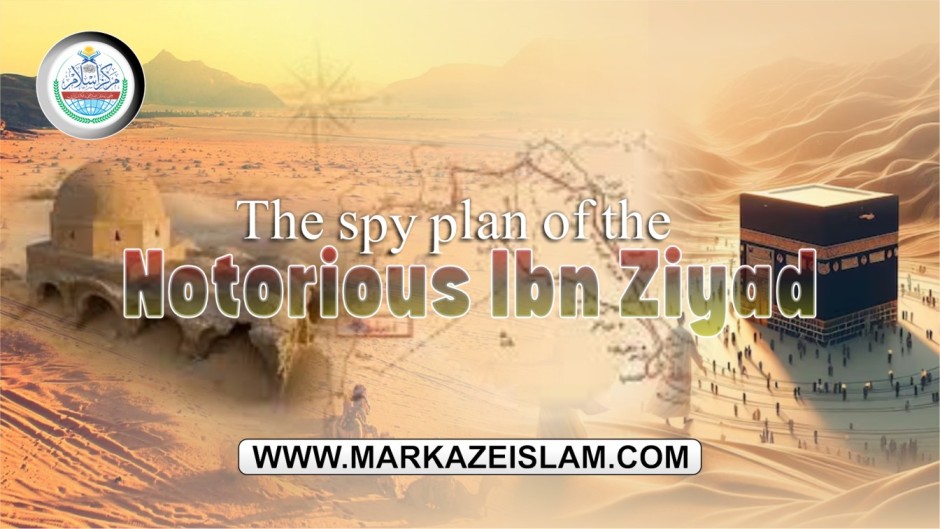 The Spy Plan of the Notorious Ibn Ziyad 