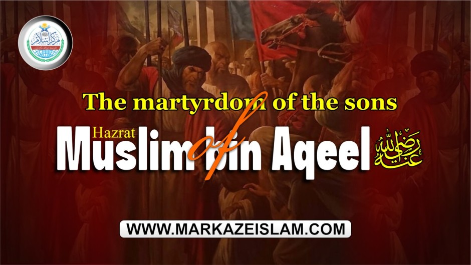 The martyrdom of the sons of Hazrat Muslim bin Aqeel