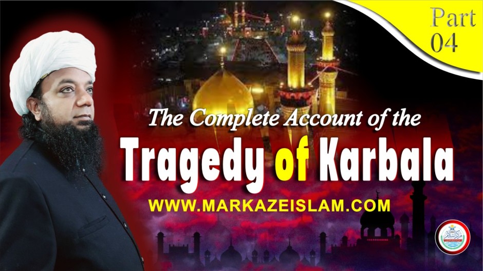 The Complete Account of the Tragedy of Karbala