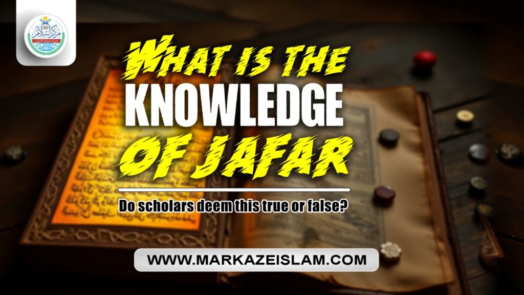 What is ‘Ilam AL-Jafr’?