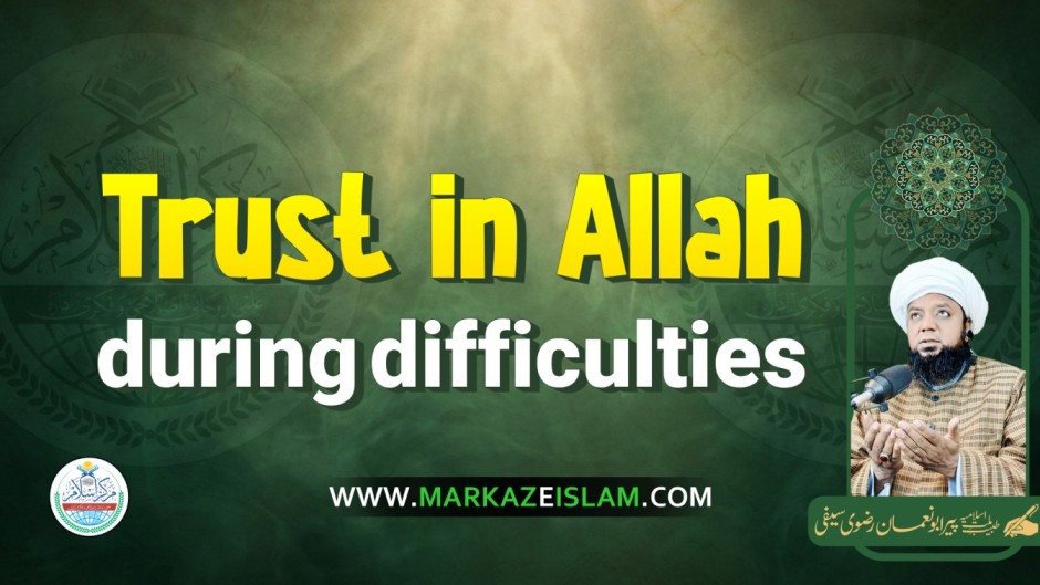 Trust In Allah During Difficulties