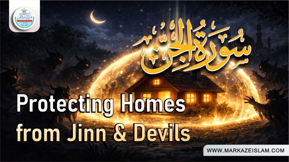 Recite Surah Al-Jinn