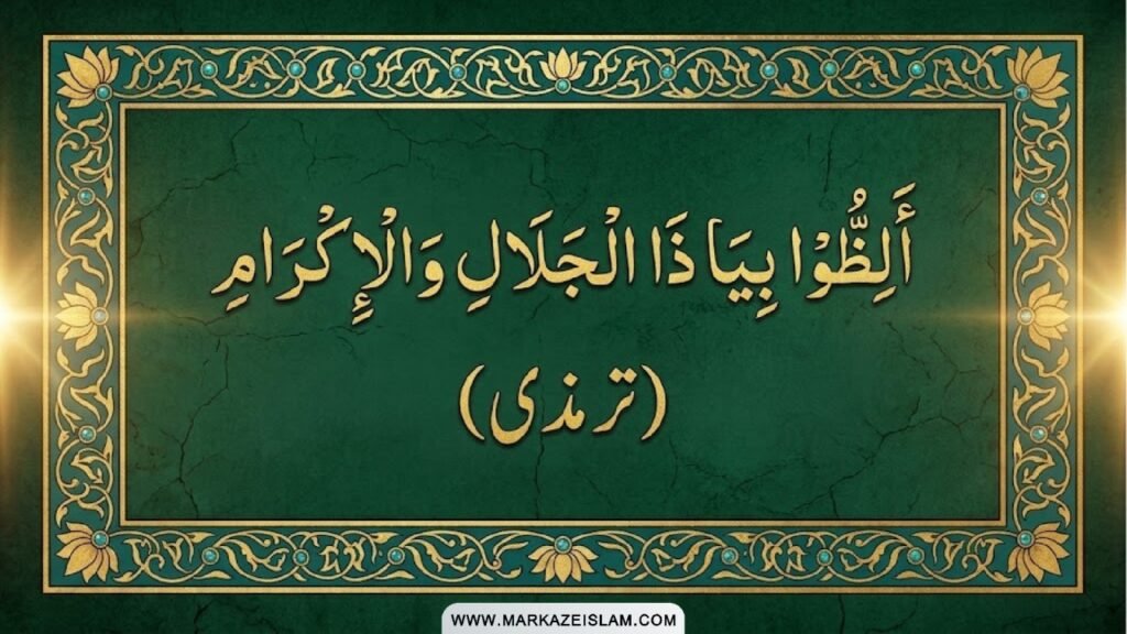 Asma-ul-Husna
