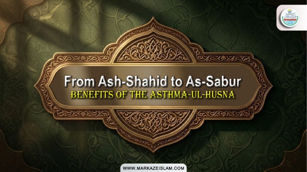 Asma-ul-Husna